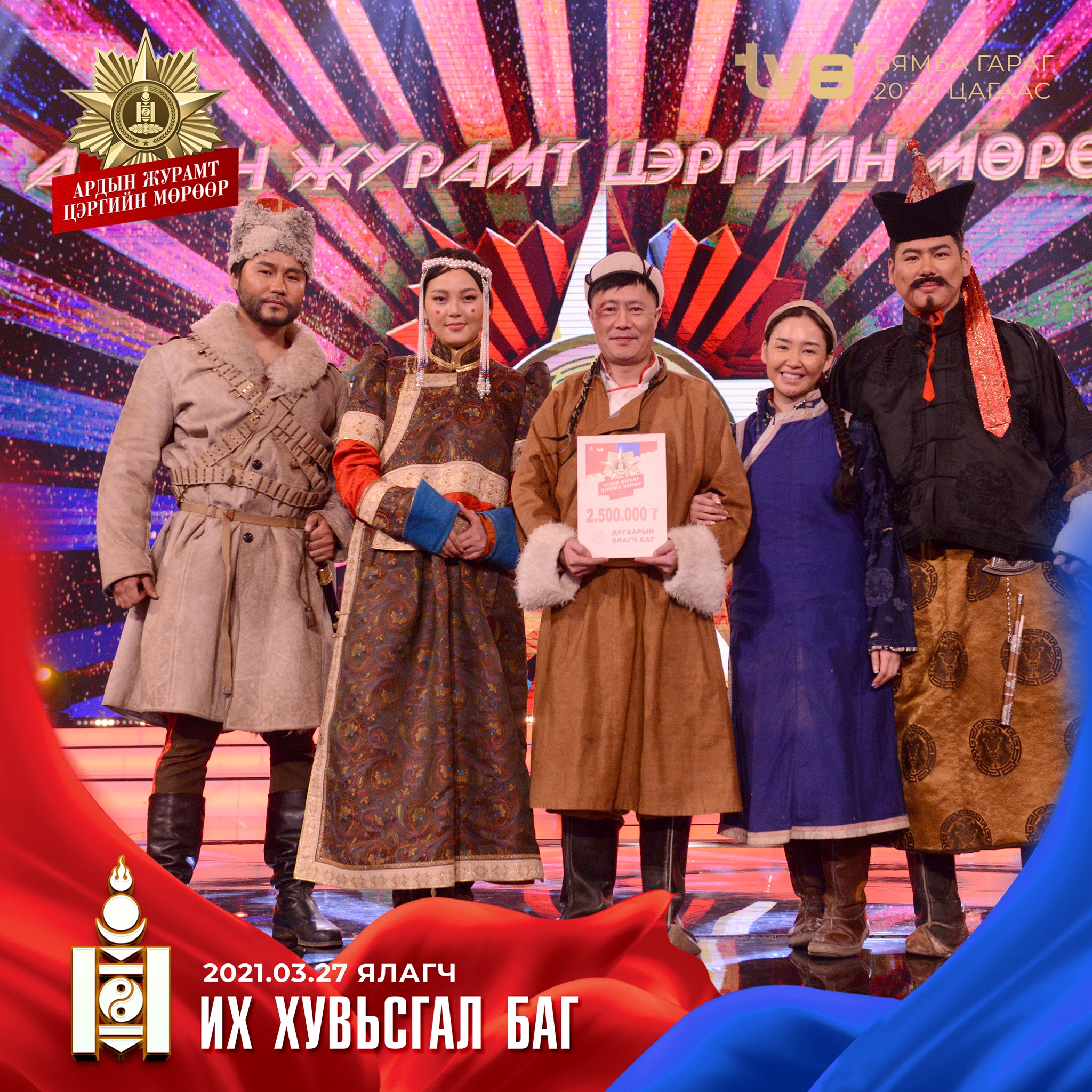 Хоёр дахь дугаарын ялагчаар “Их хувьсгал” баг тодорлоо